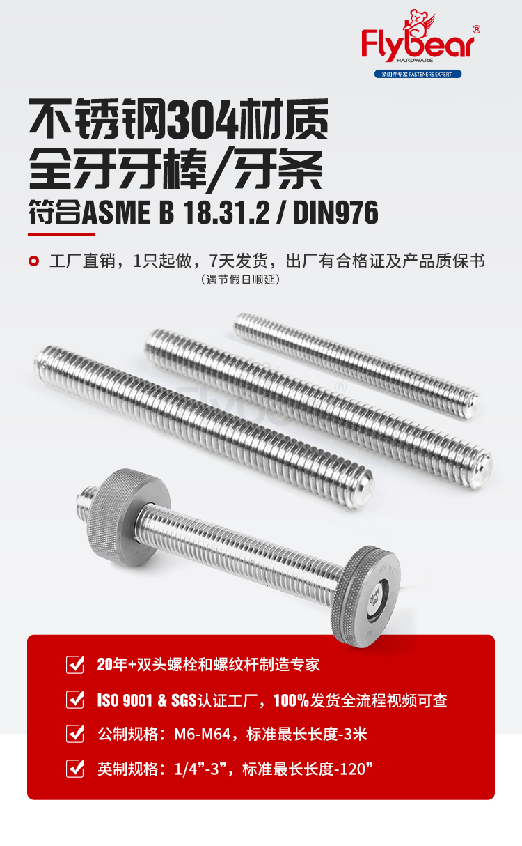 牙條-中文_01.png
